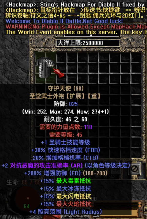 守护天使.png