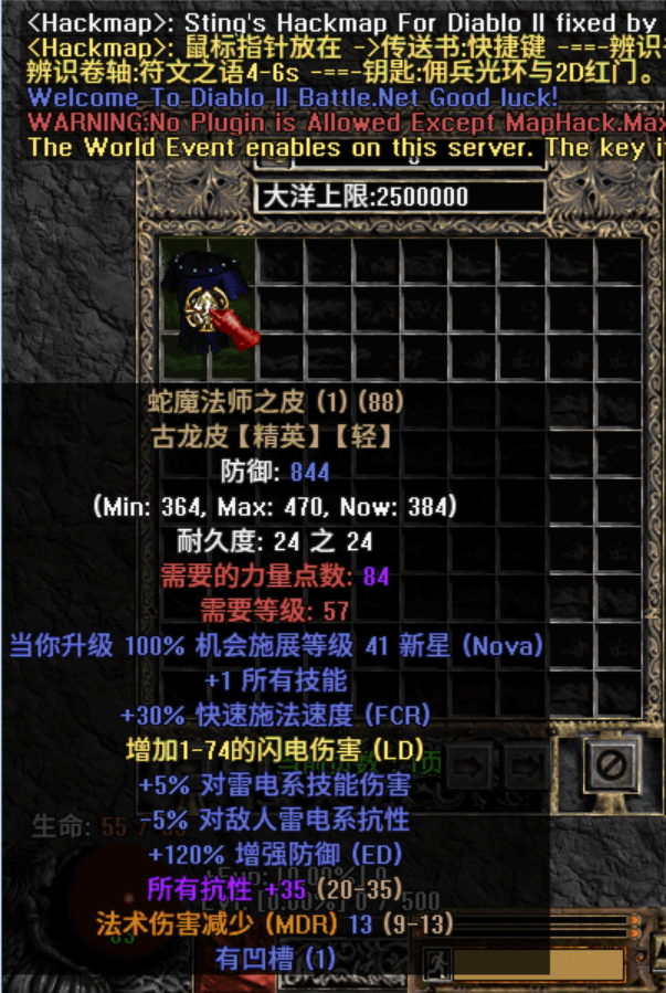海蛇皮2.png